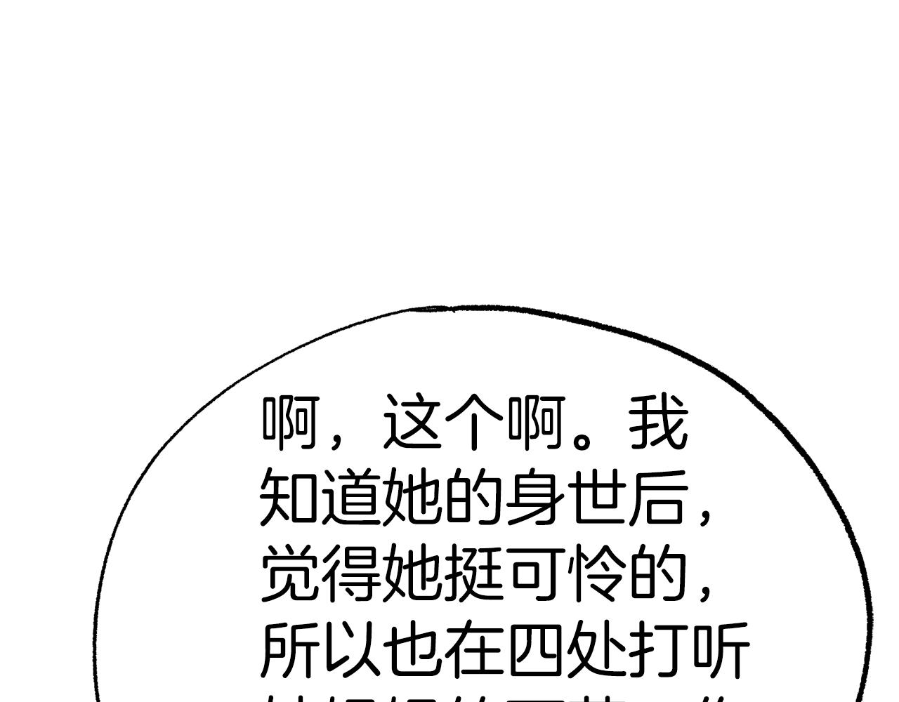 第50话 迟来的道歉186