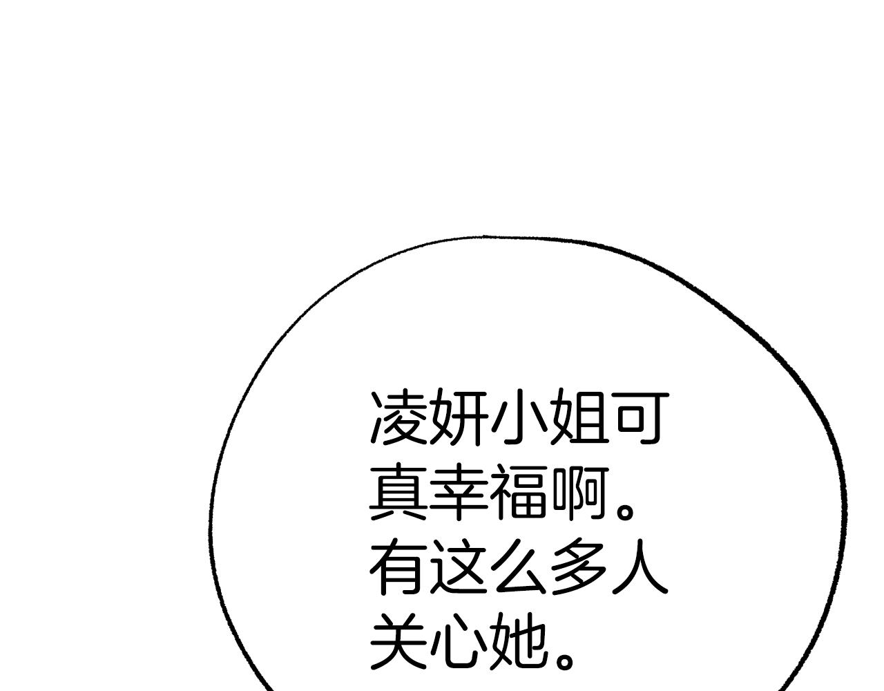 第50话 迟来的道歉190