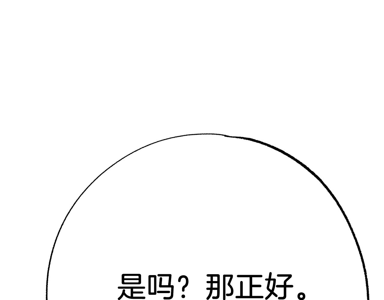第50话 迟来的道歉200