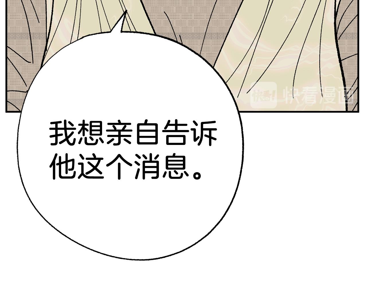 第50话 迟来的道歉203