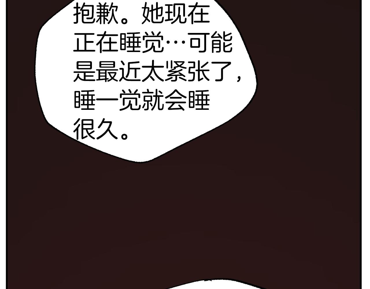 第50话 迟来的道歉216