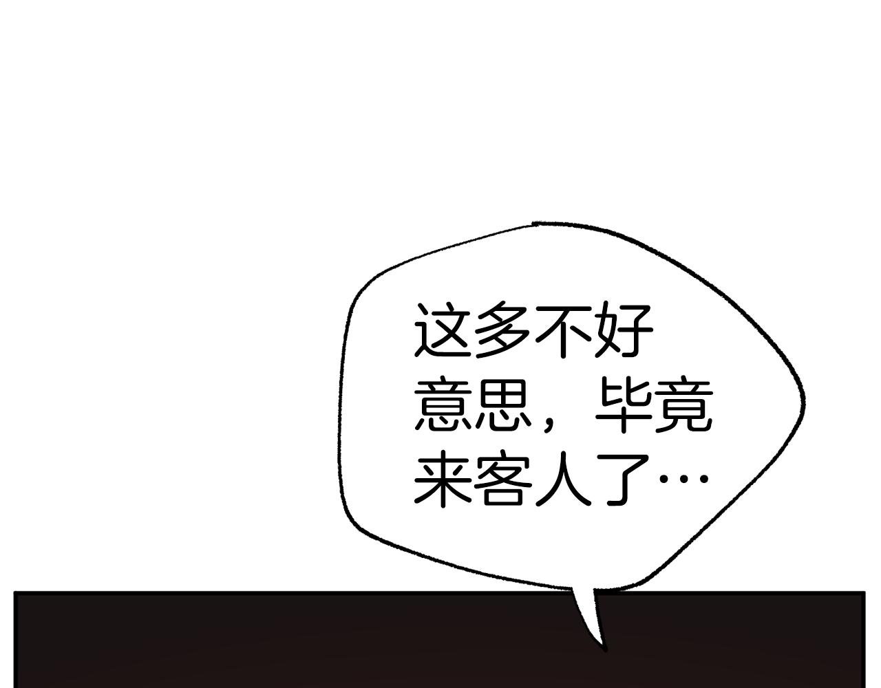 第50话 迟来的道歉220
