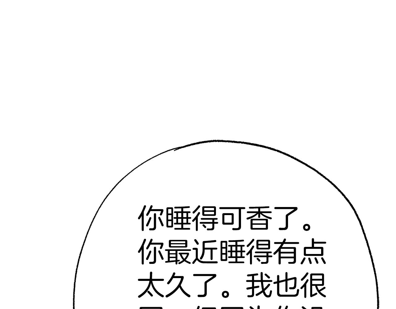 第50话 迟来的道歉230