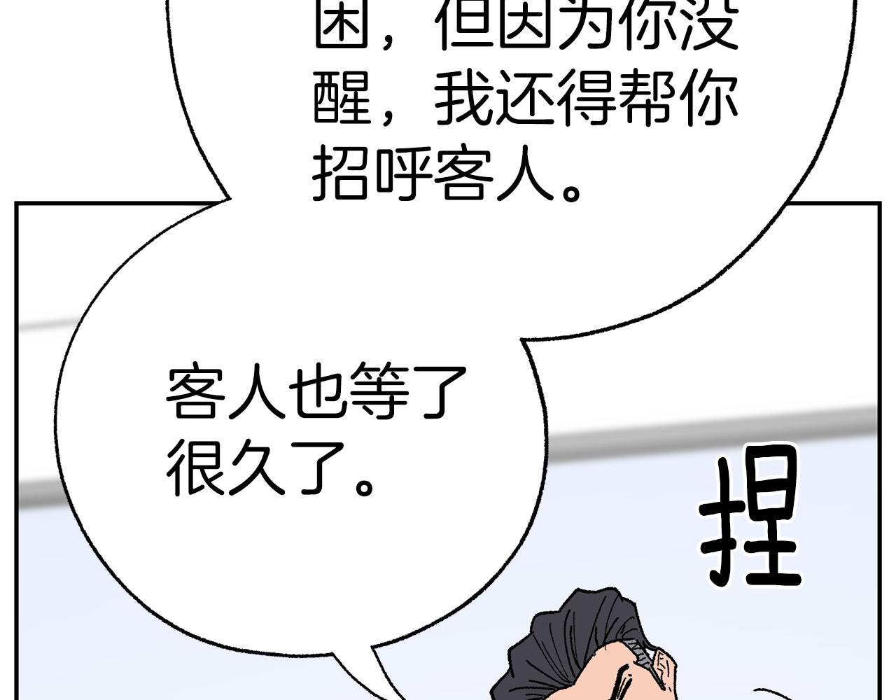 第50话 迟来的道歉231