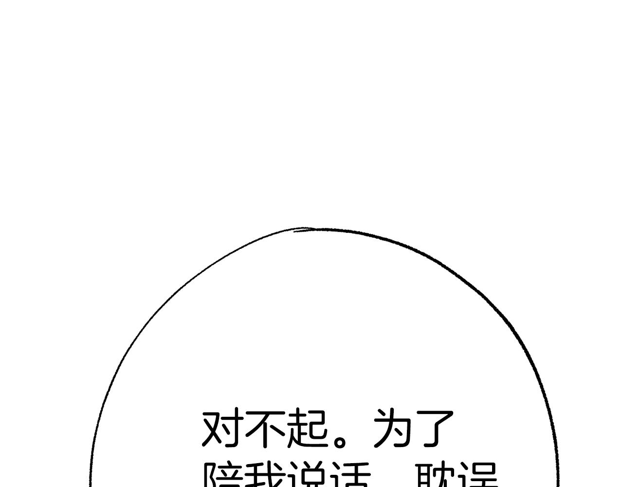 第50话 迟来的道歉234