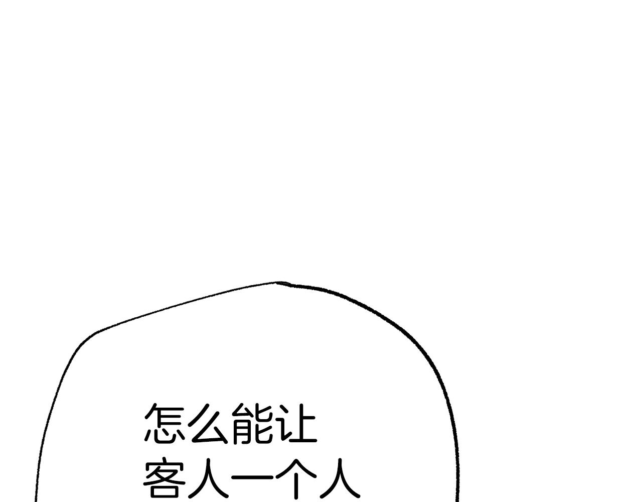 第50话 迟来的道歉239