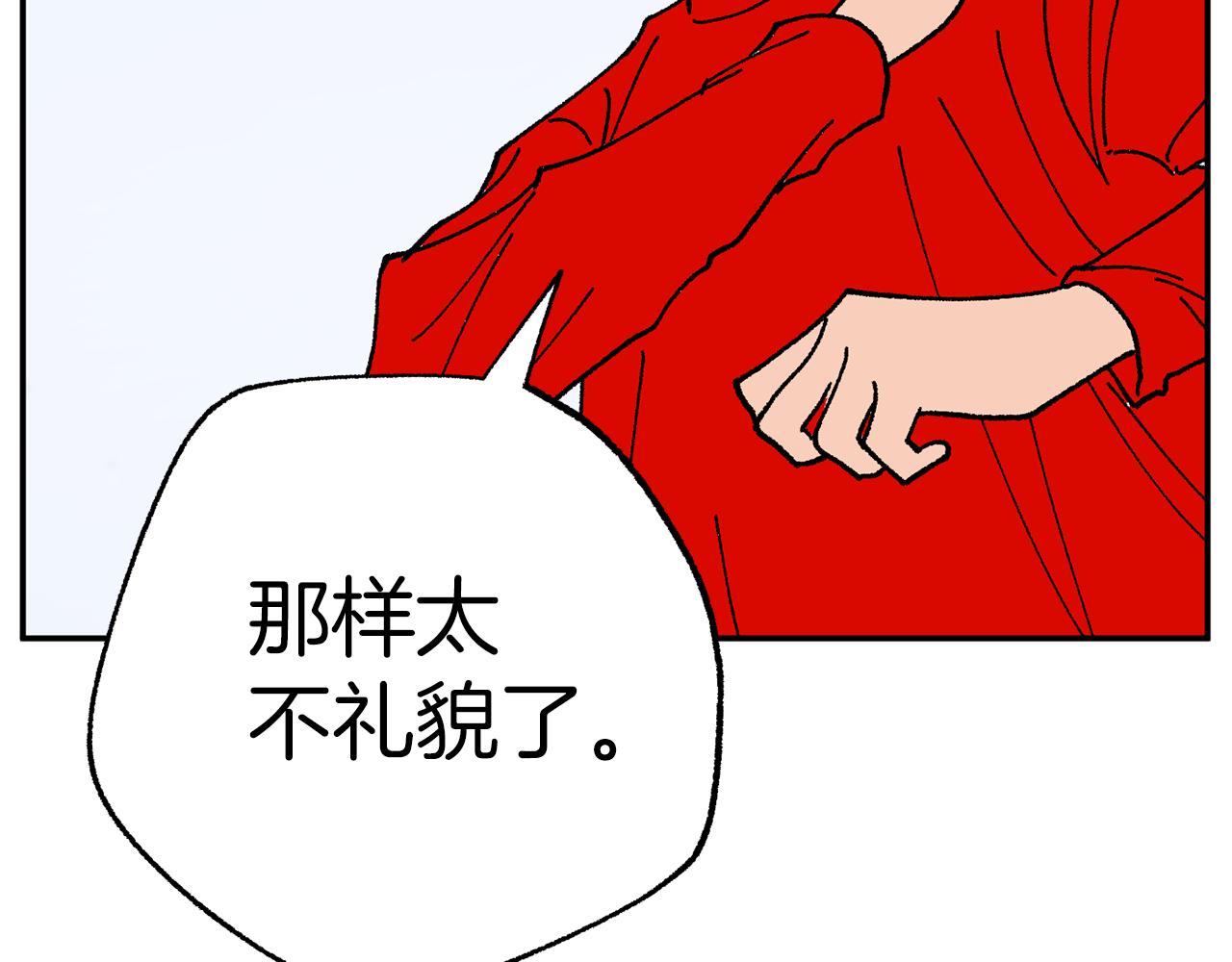 第50话 迟来的道歉241