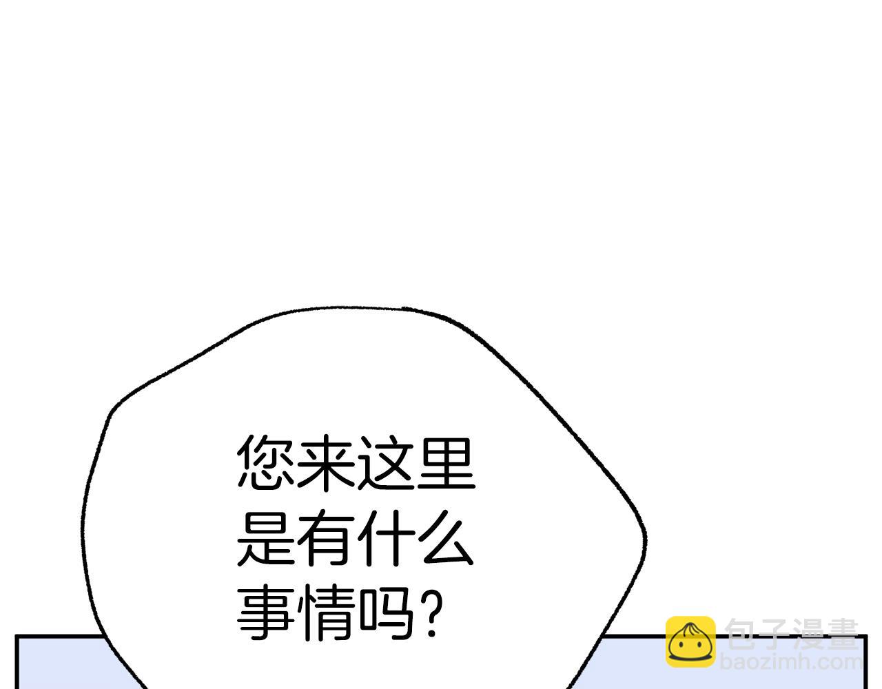 第50话 迟来的道歉249