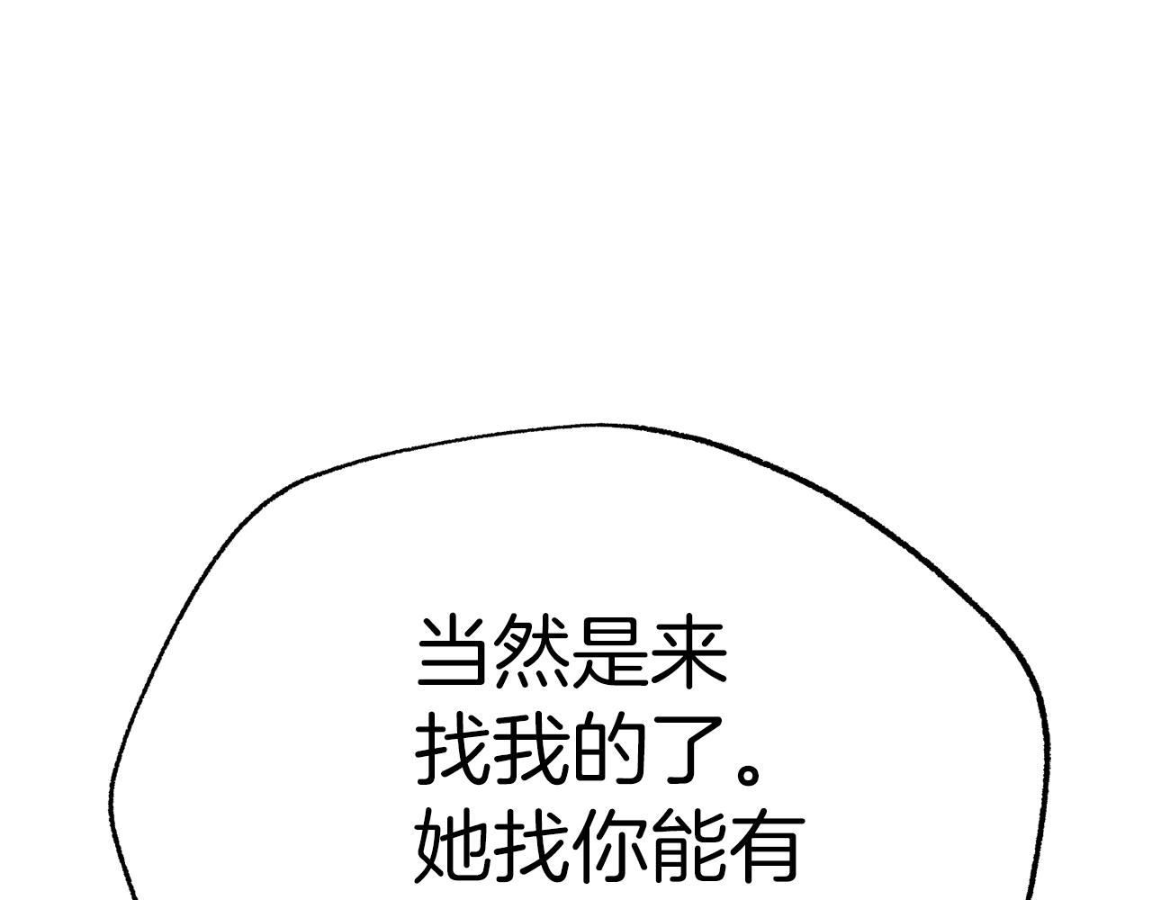 第50话 迟来的道歉252