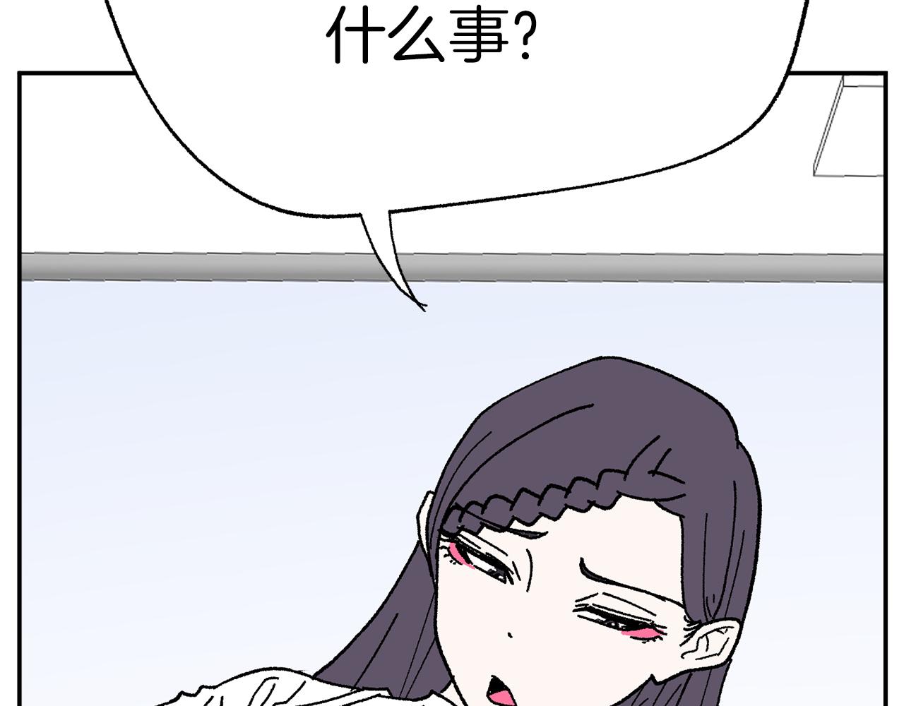 第50话 迟来的道歉253