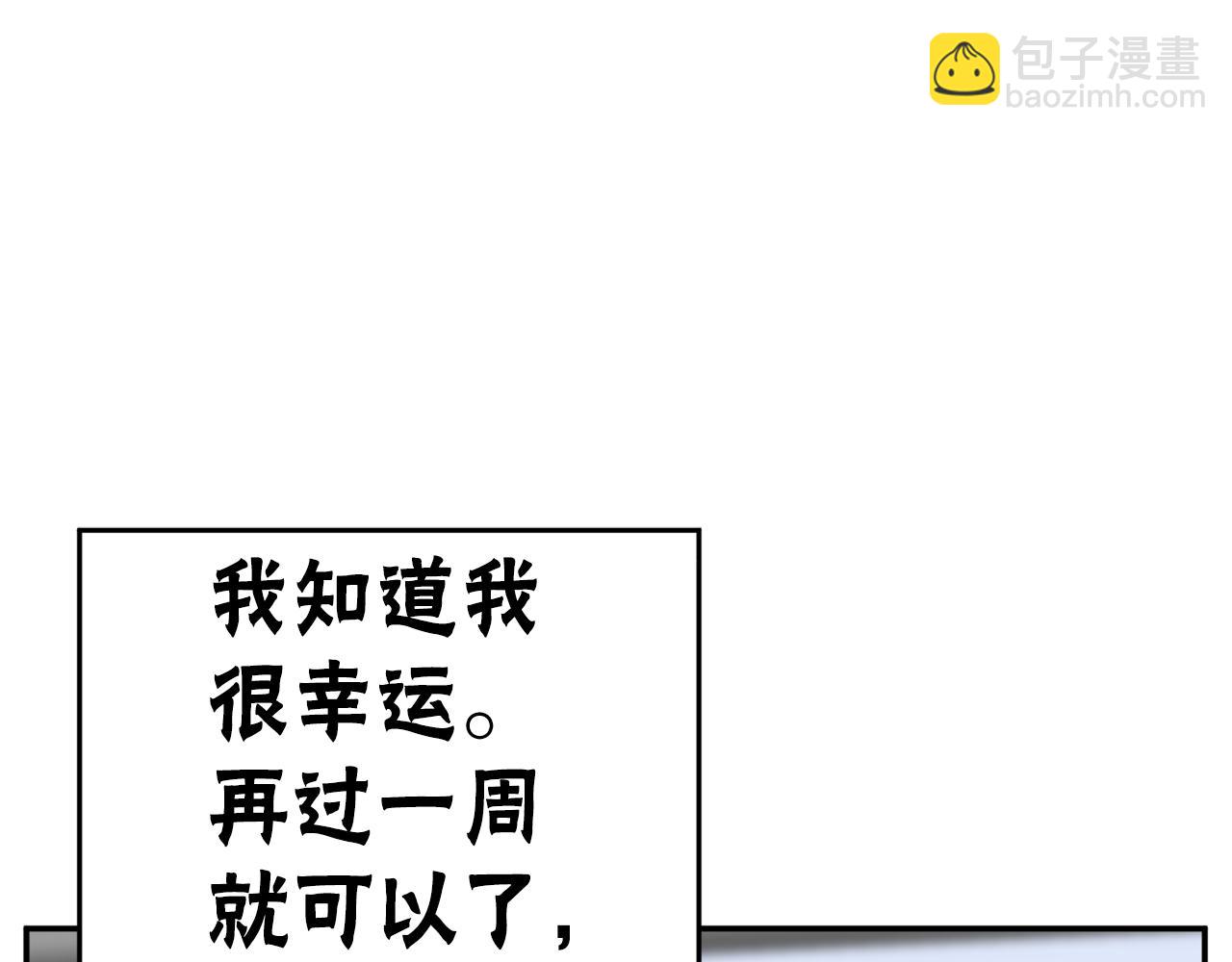 第50话 迟来的道歉287