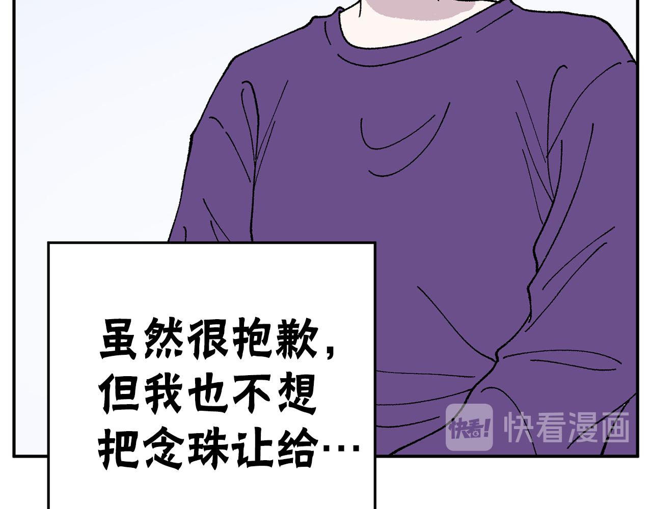 第50话 迟来的道歉289