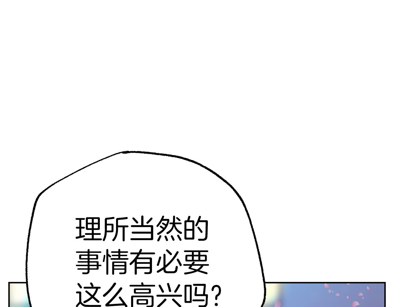 第50话 迟来的道歉30