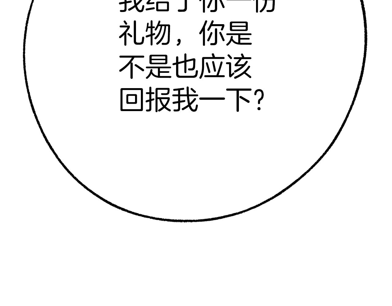 第50话 迟来的道歉312