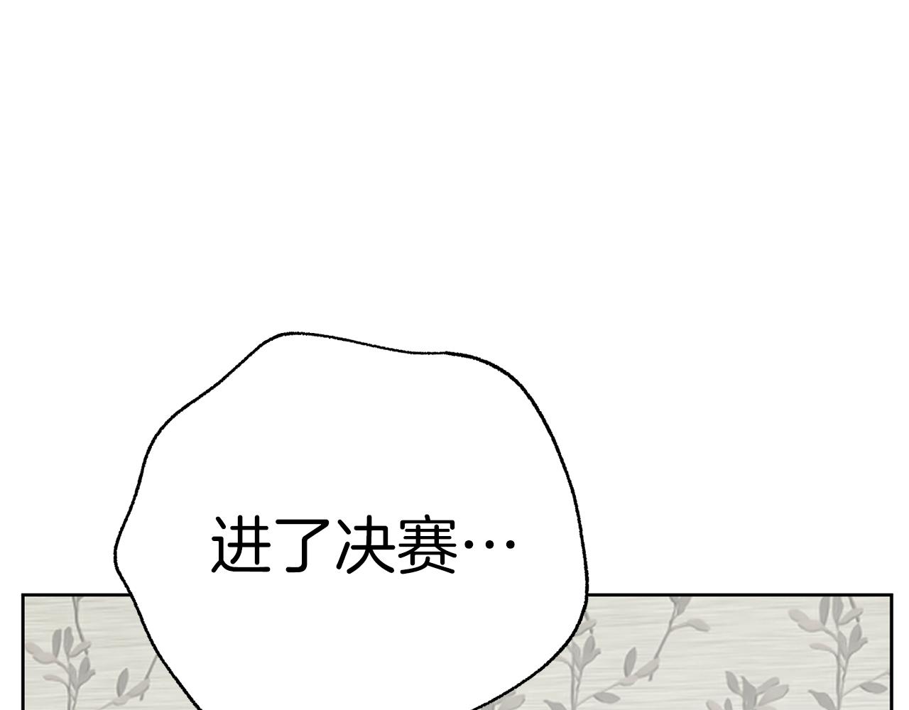 第50话 迟来的道歉39