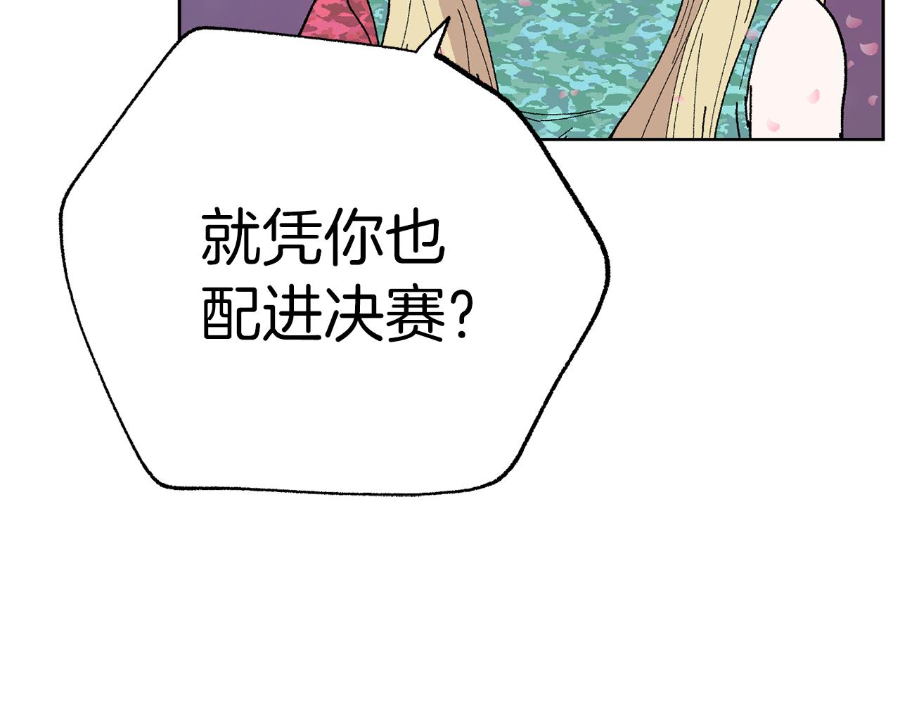 第50话 迟来的道歉62