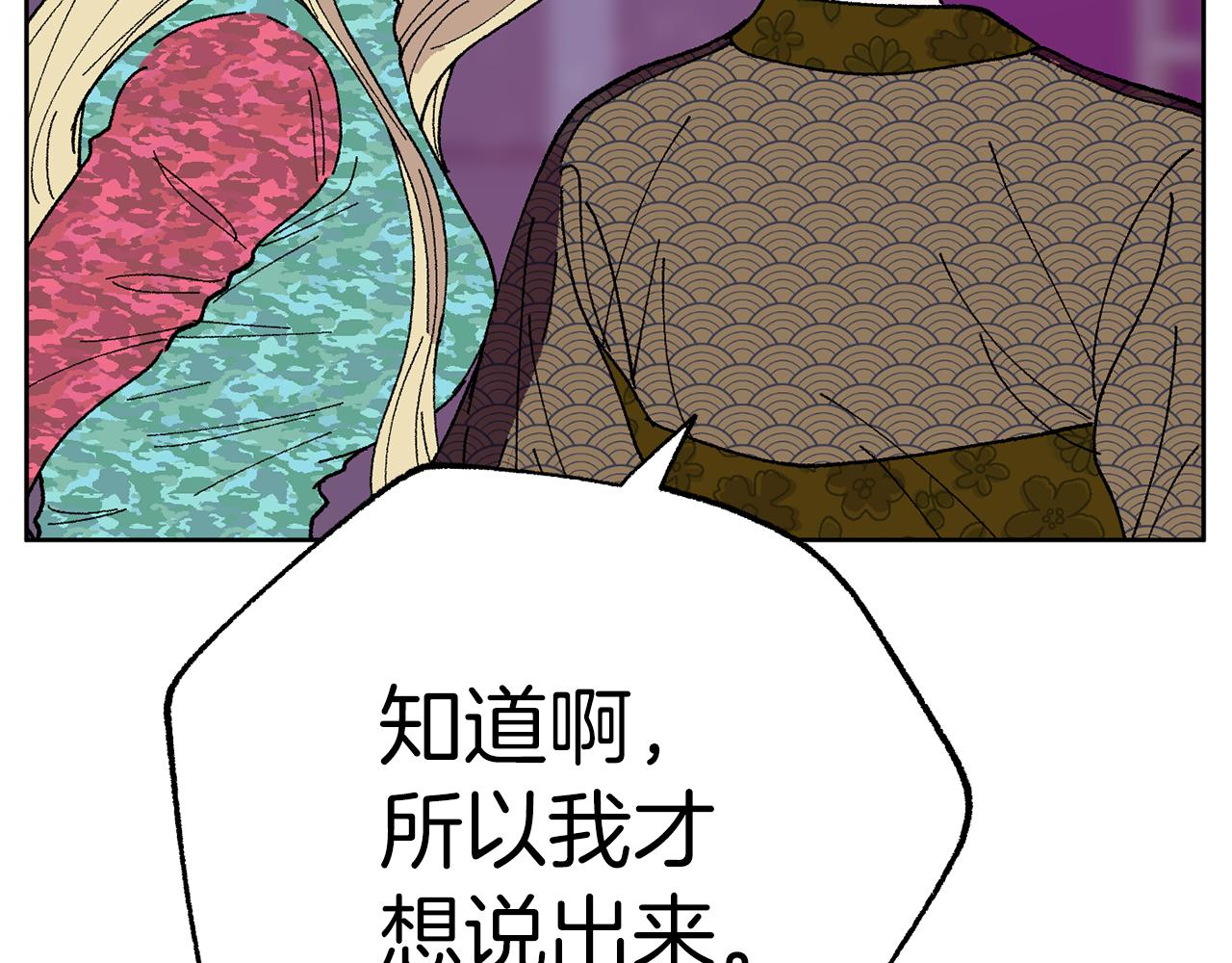 第50话 迟来的道歉81