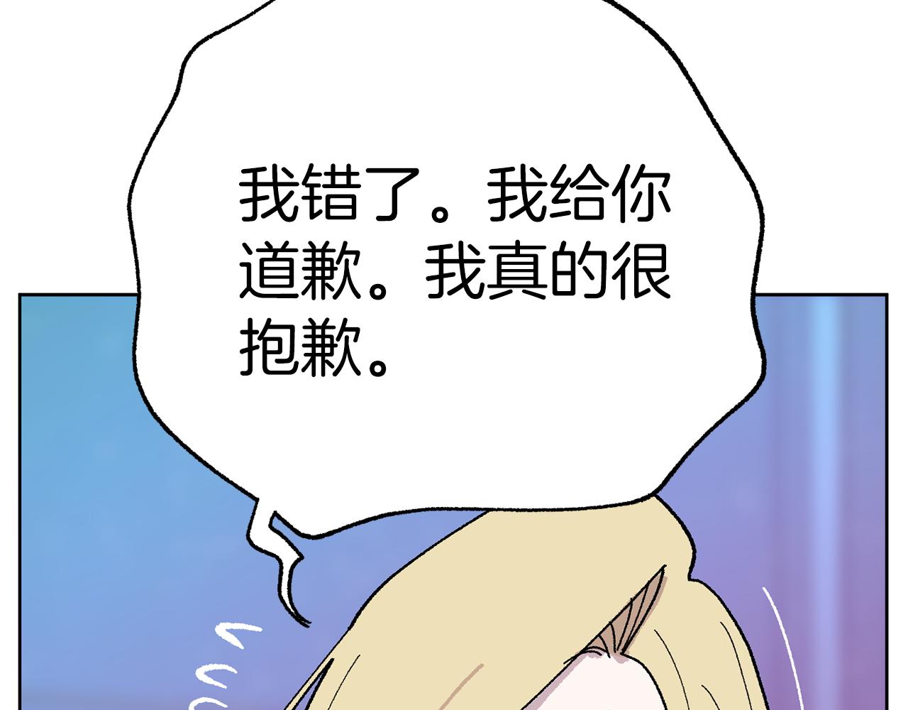 第50话 迟来的道歉83