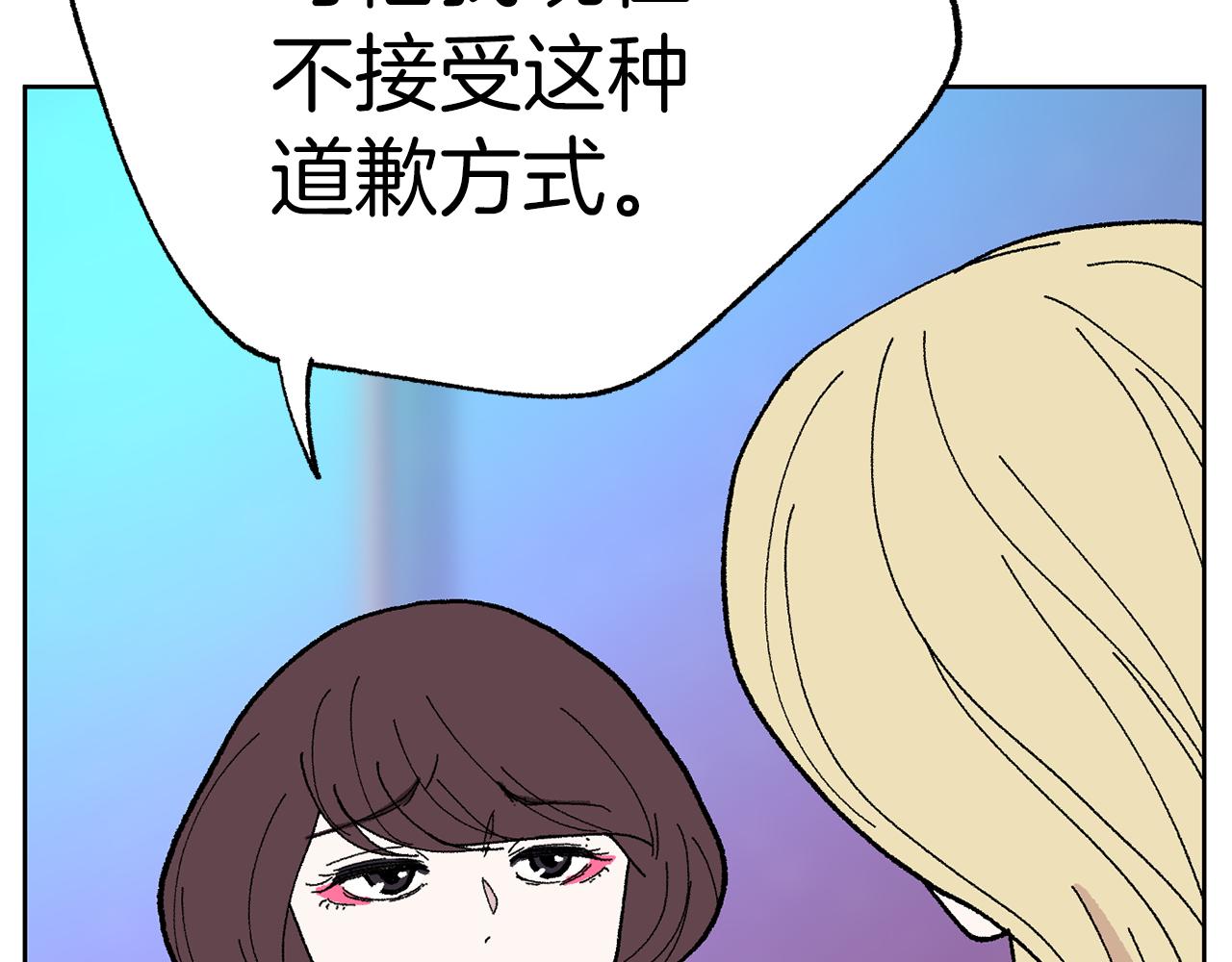 第50话 迟来的道歉87