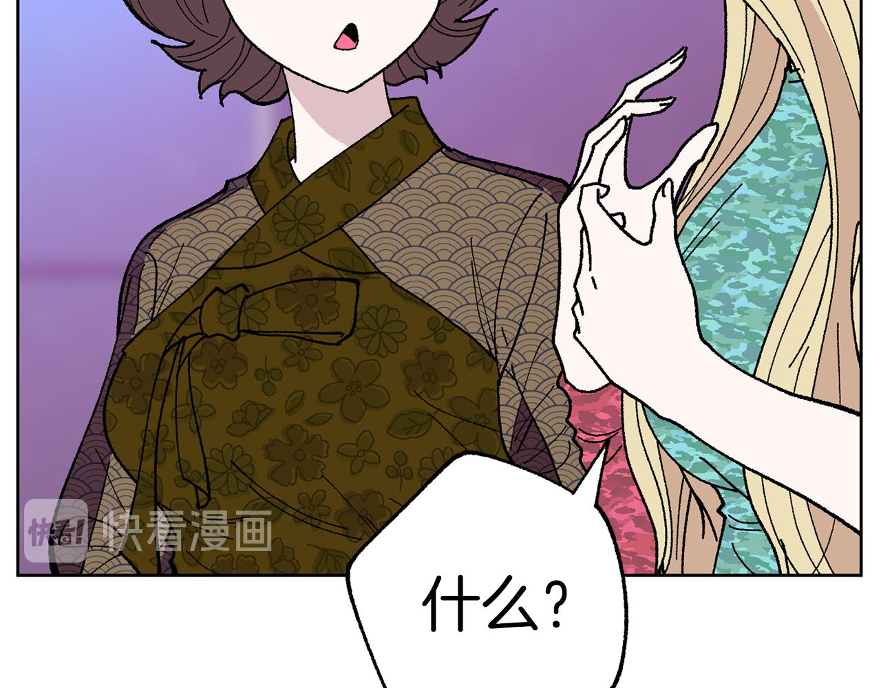 第50话 迟来的道歉88