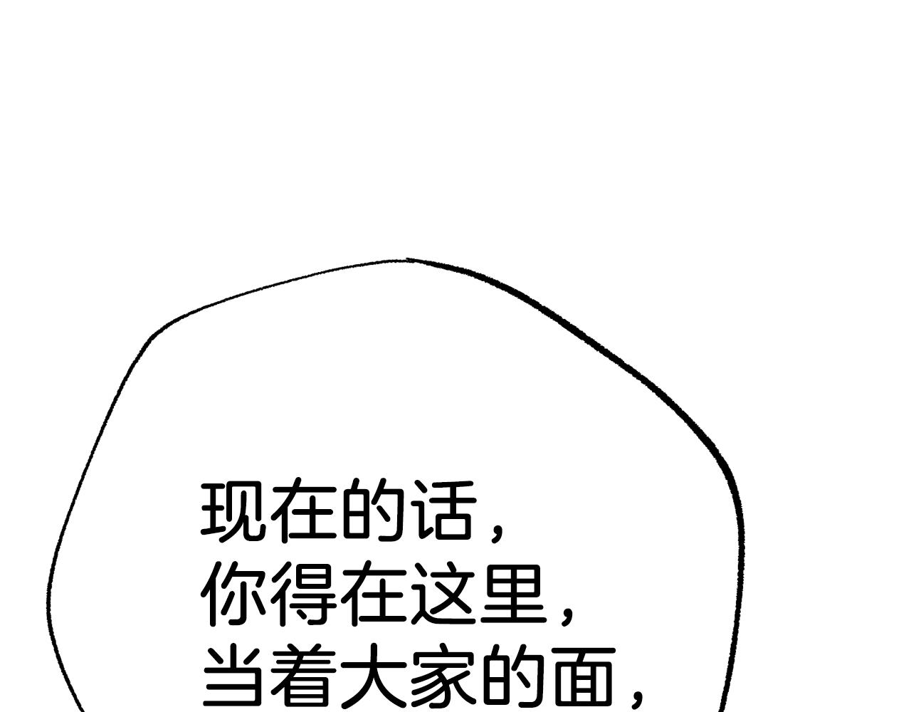 第50话 迟来的道歉90