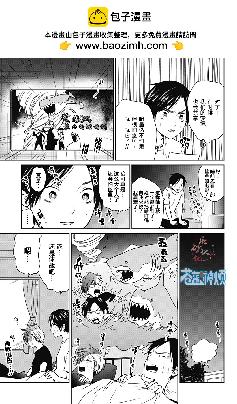 第13.5话1