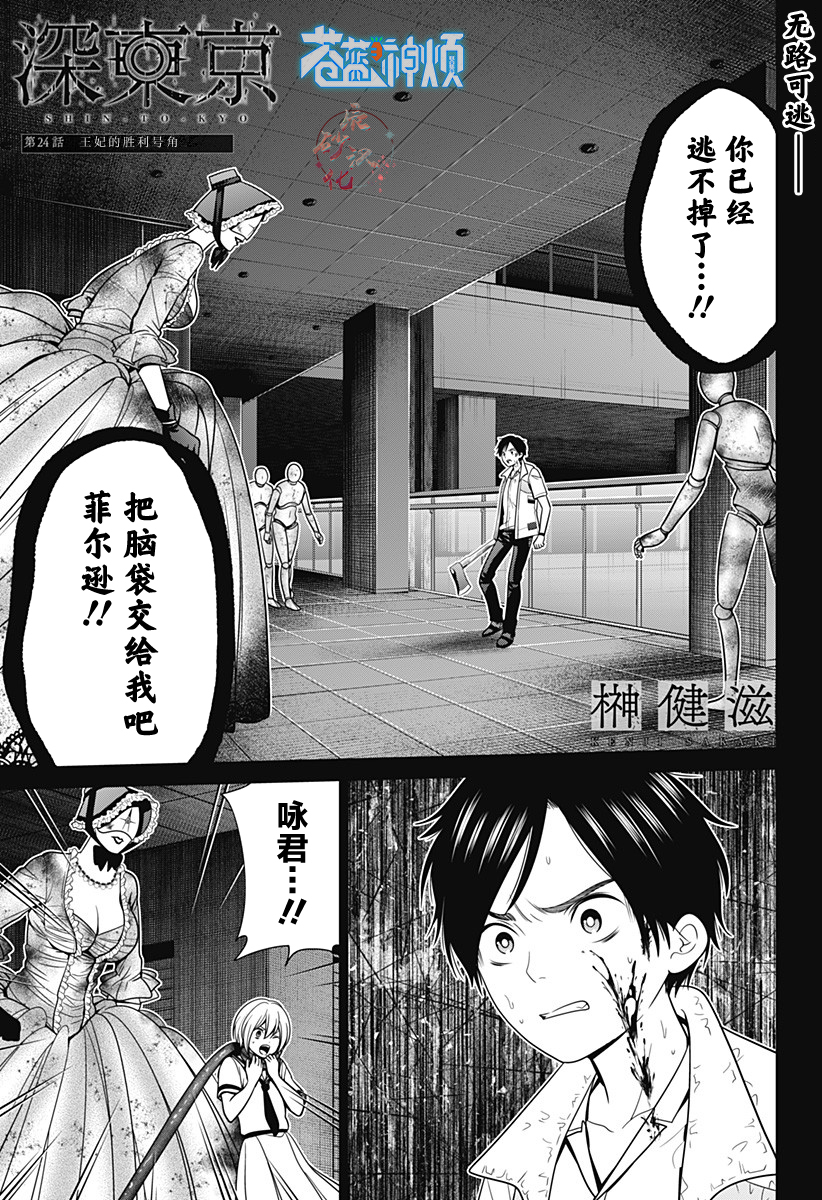 第24话0