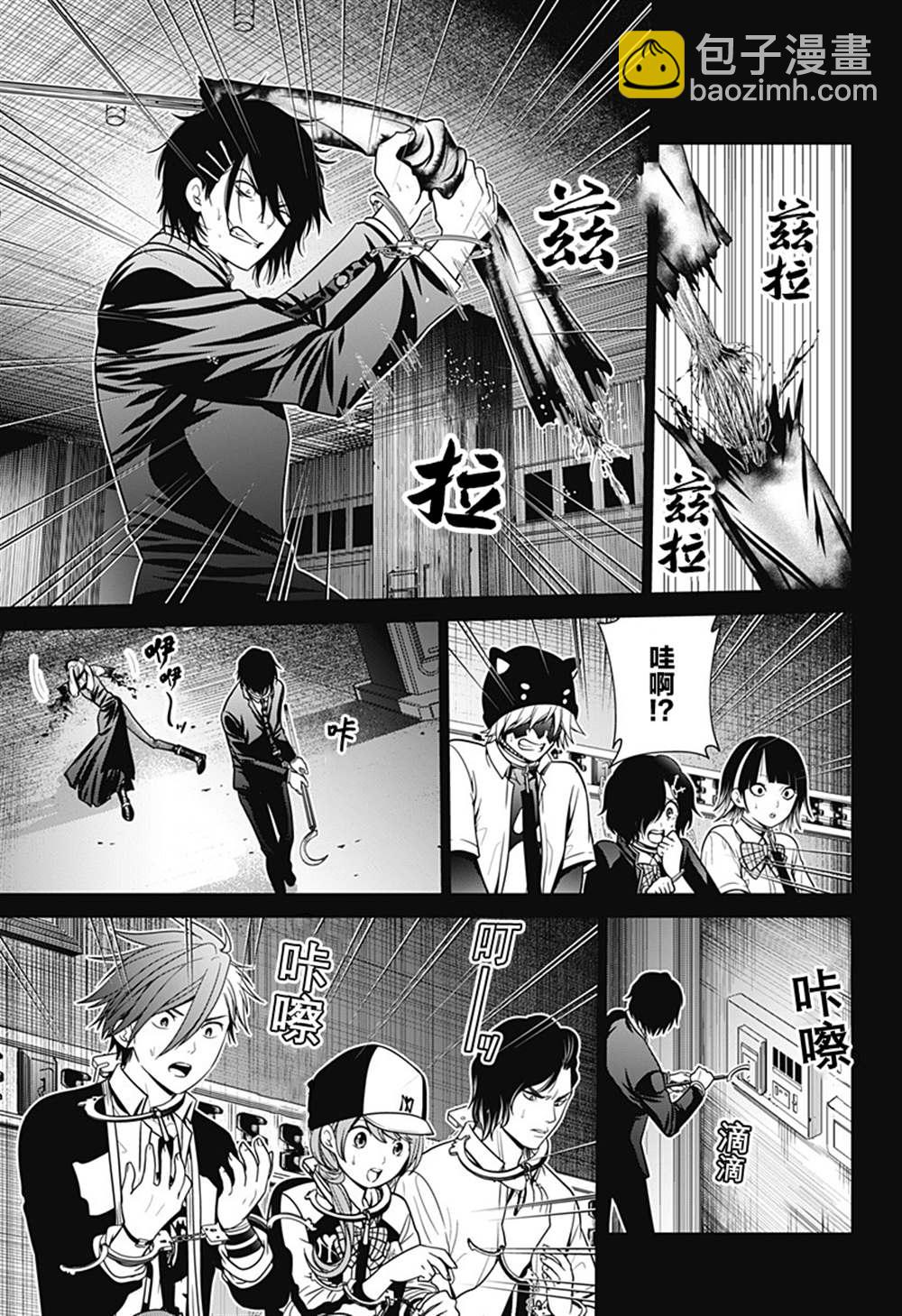 第12话 重罪人14