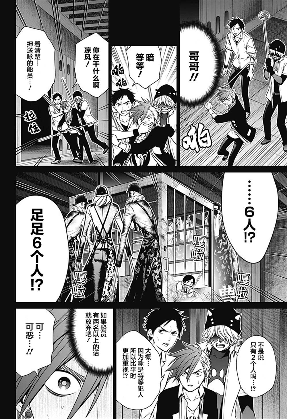 第12话 重罪人19