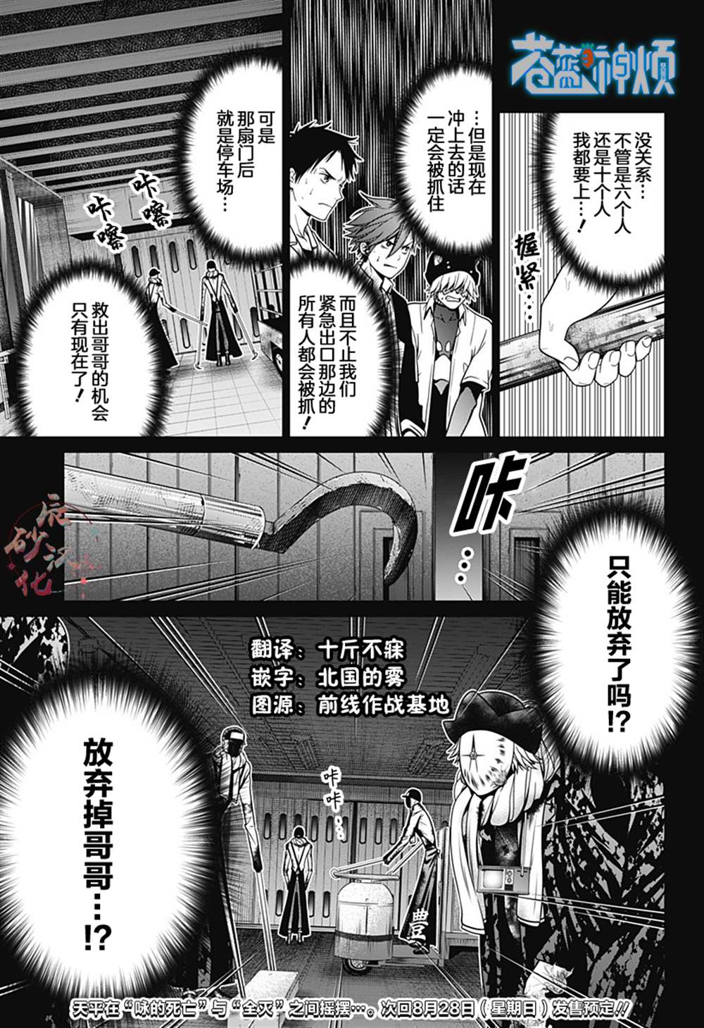 第12话 重罪人20