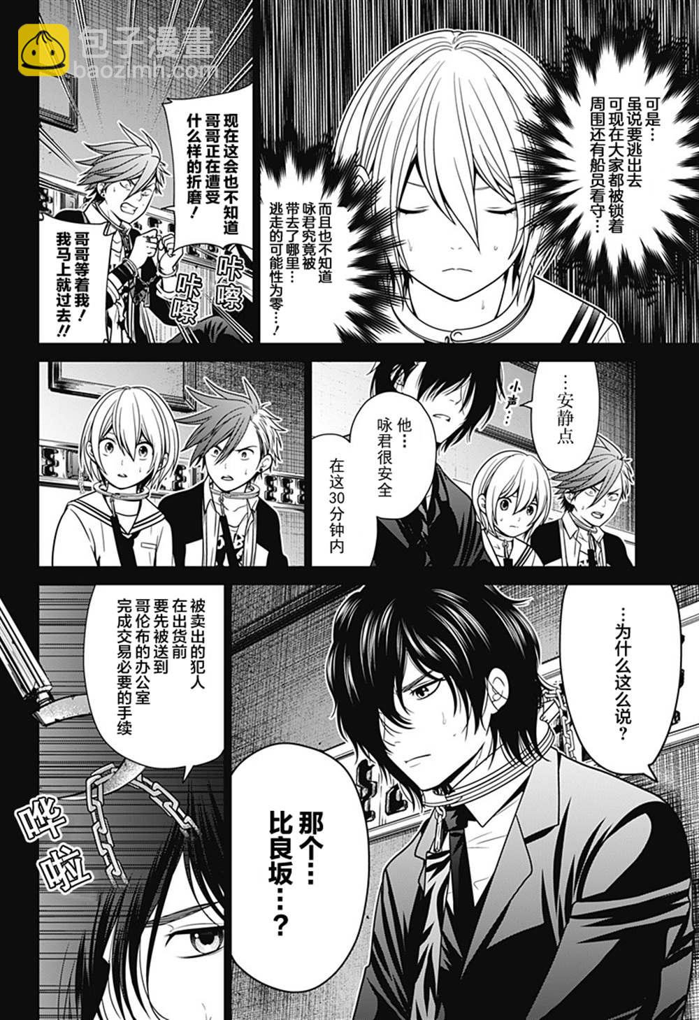 第12话 重罪人3