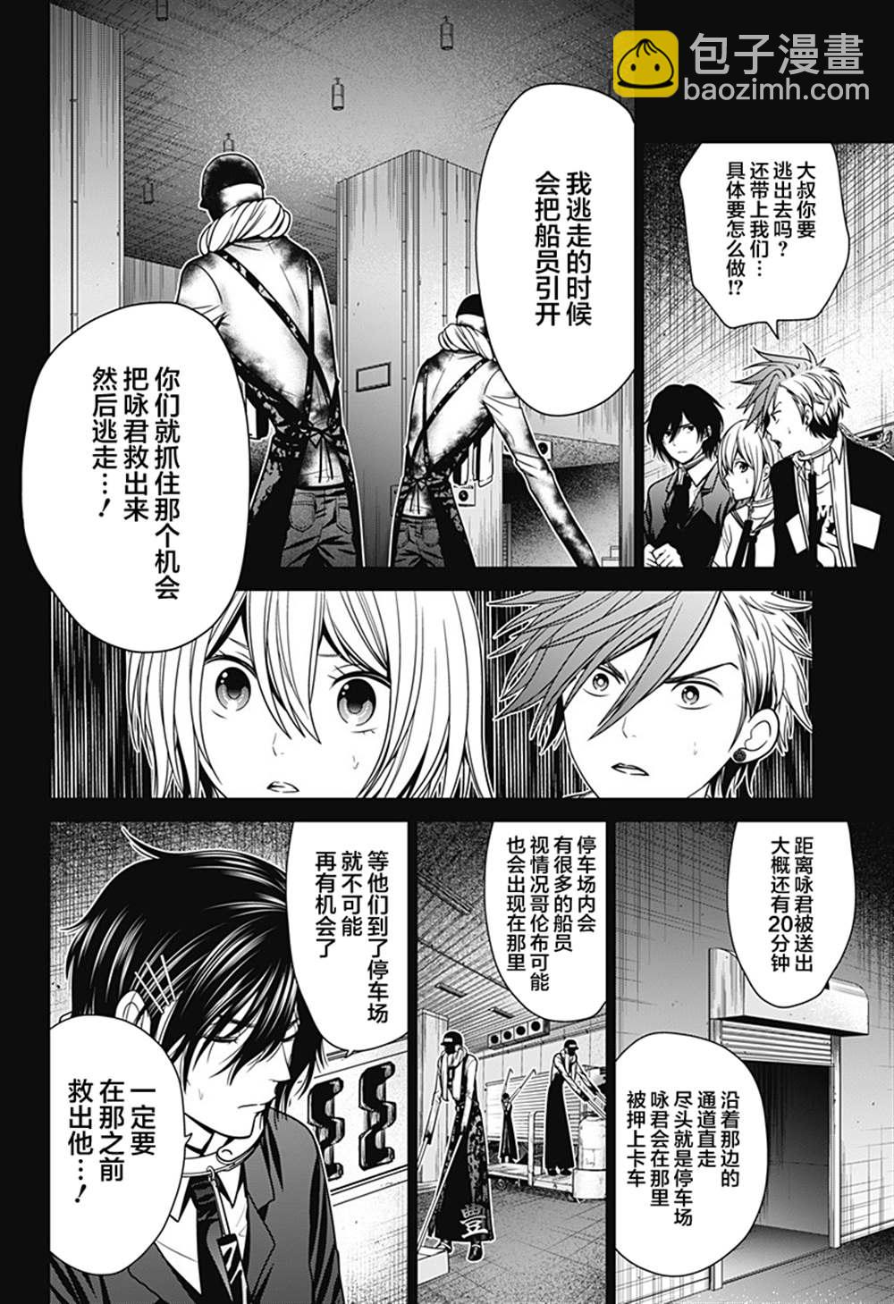 第12话 重罪人5