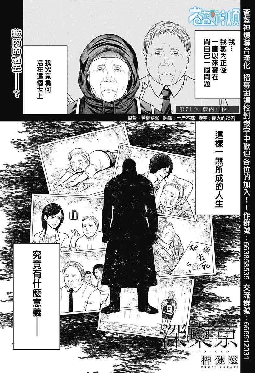 第71话0