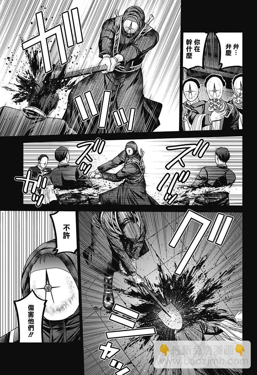 第71话10