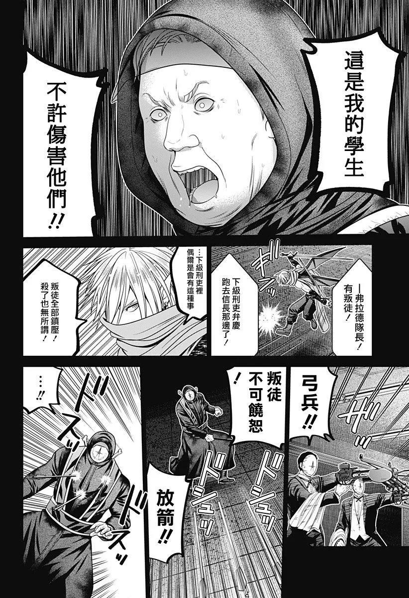 第71话11