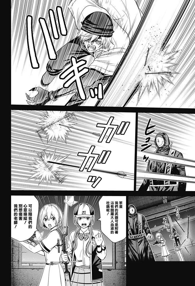 第71话13