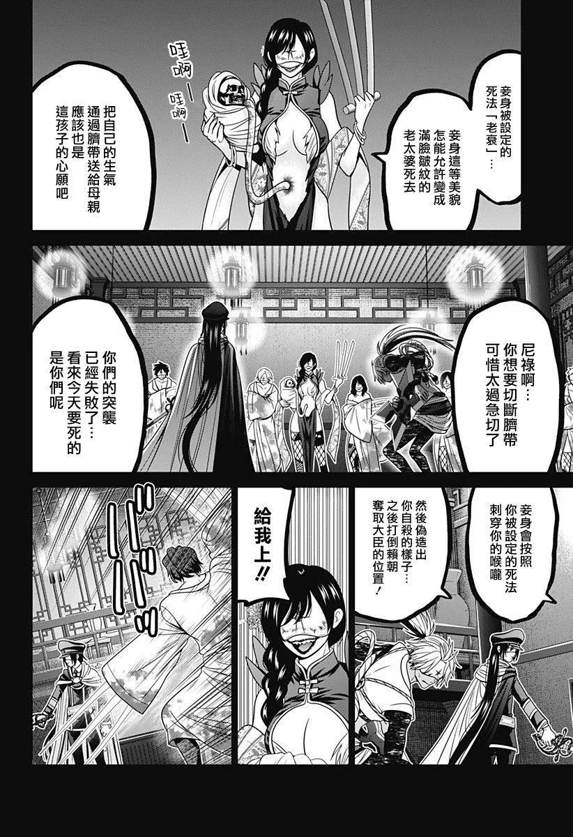 第71话15