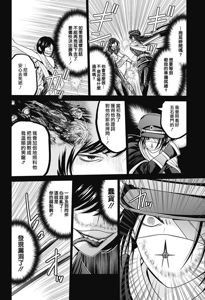 第71话19