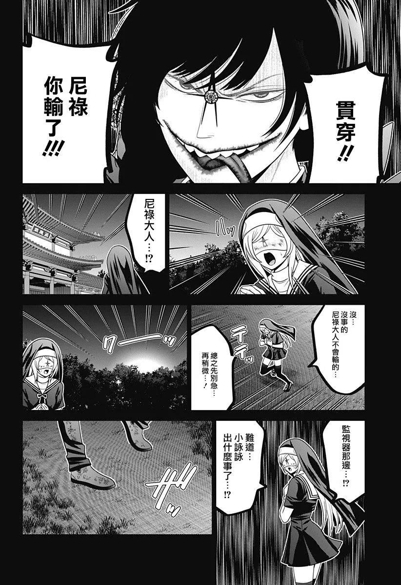 第71话21