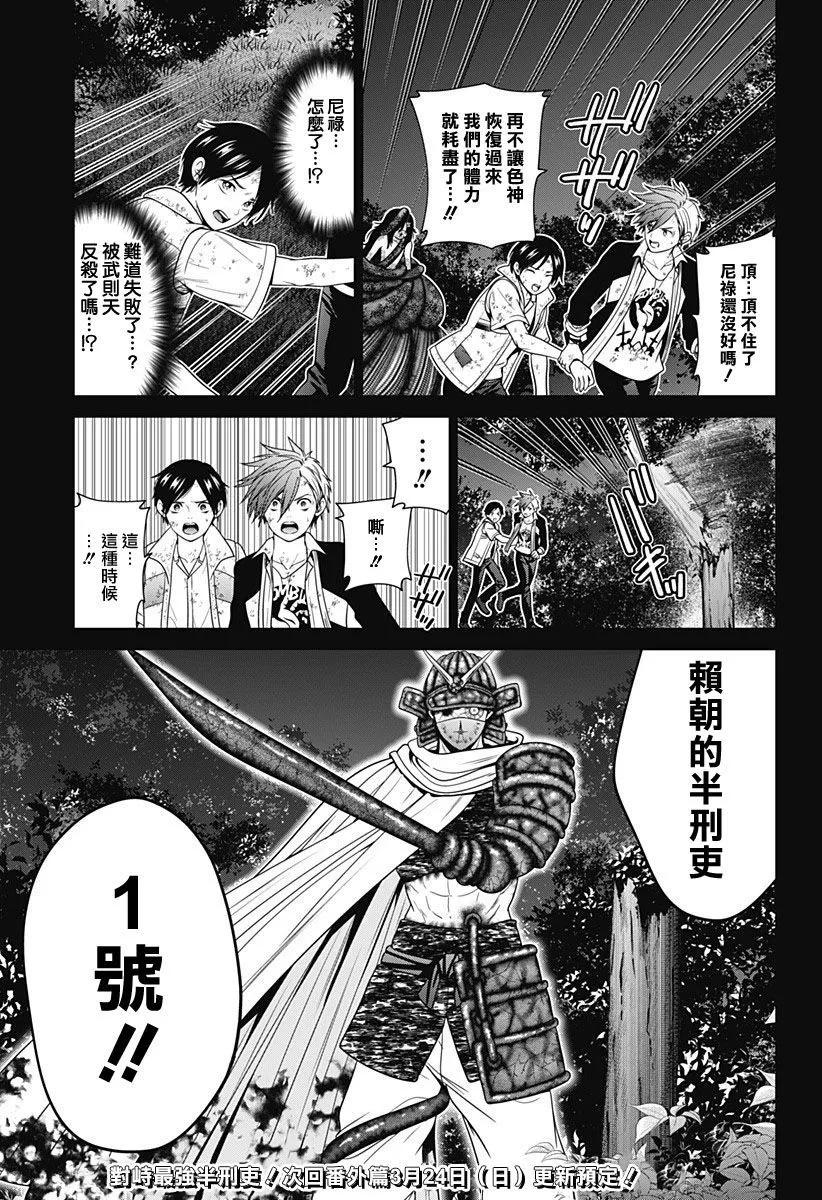 第71话22