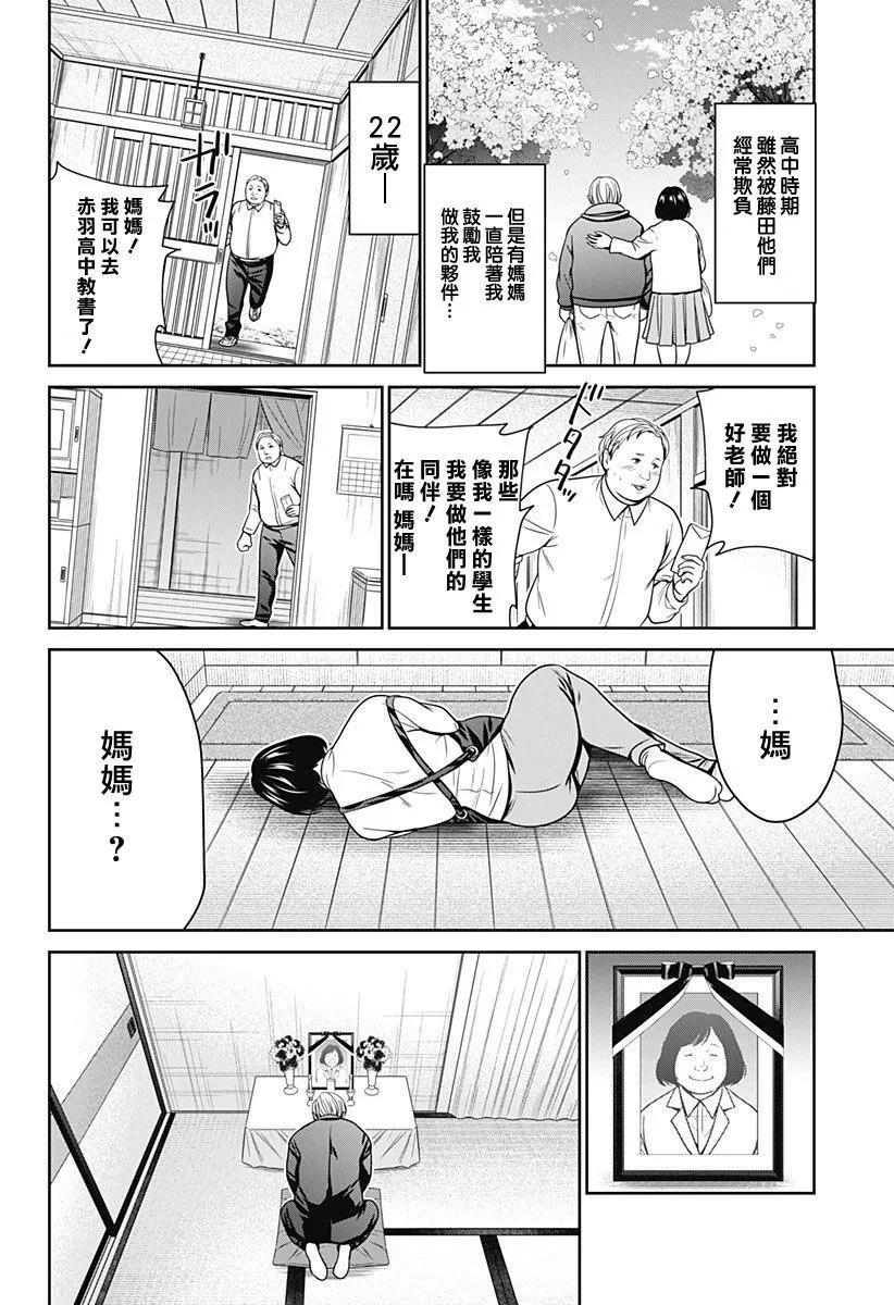 第71话3