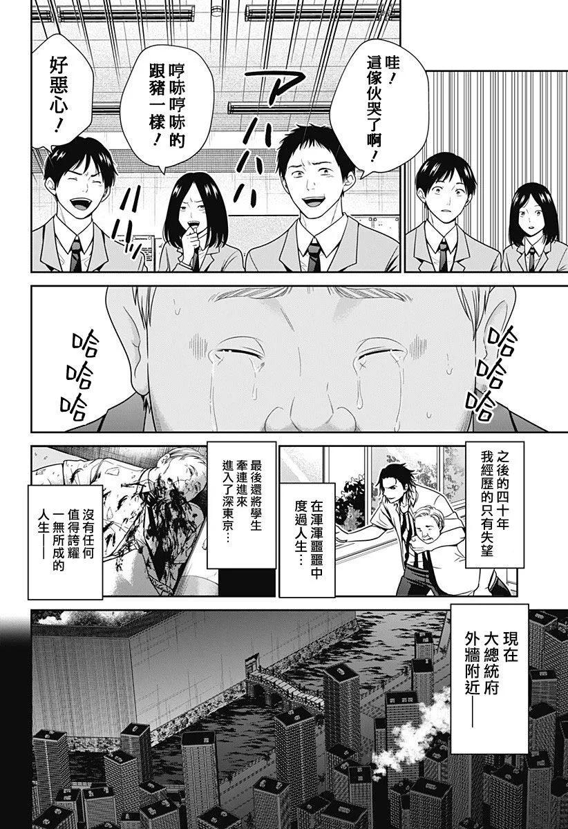 第71话5