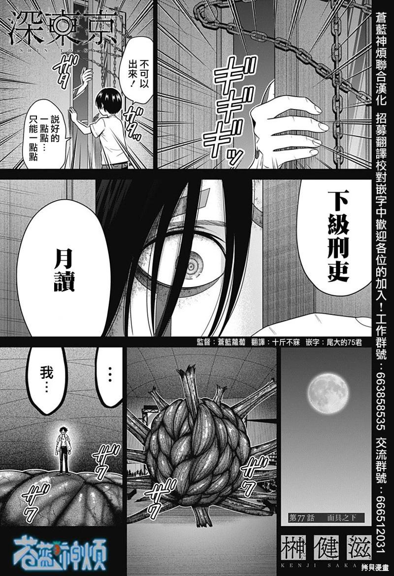 第77话0