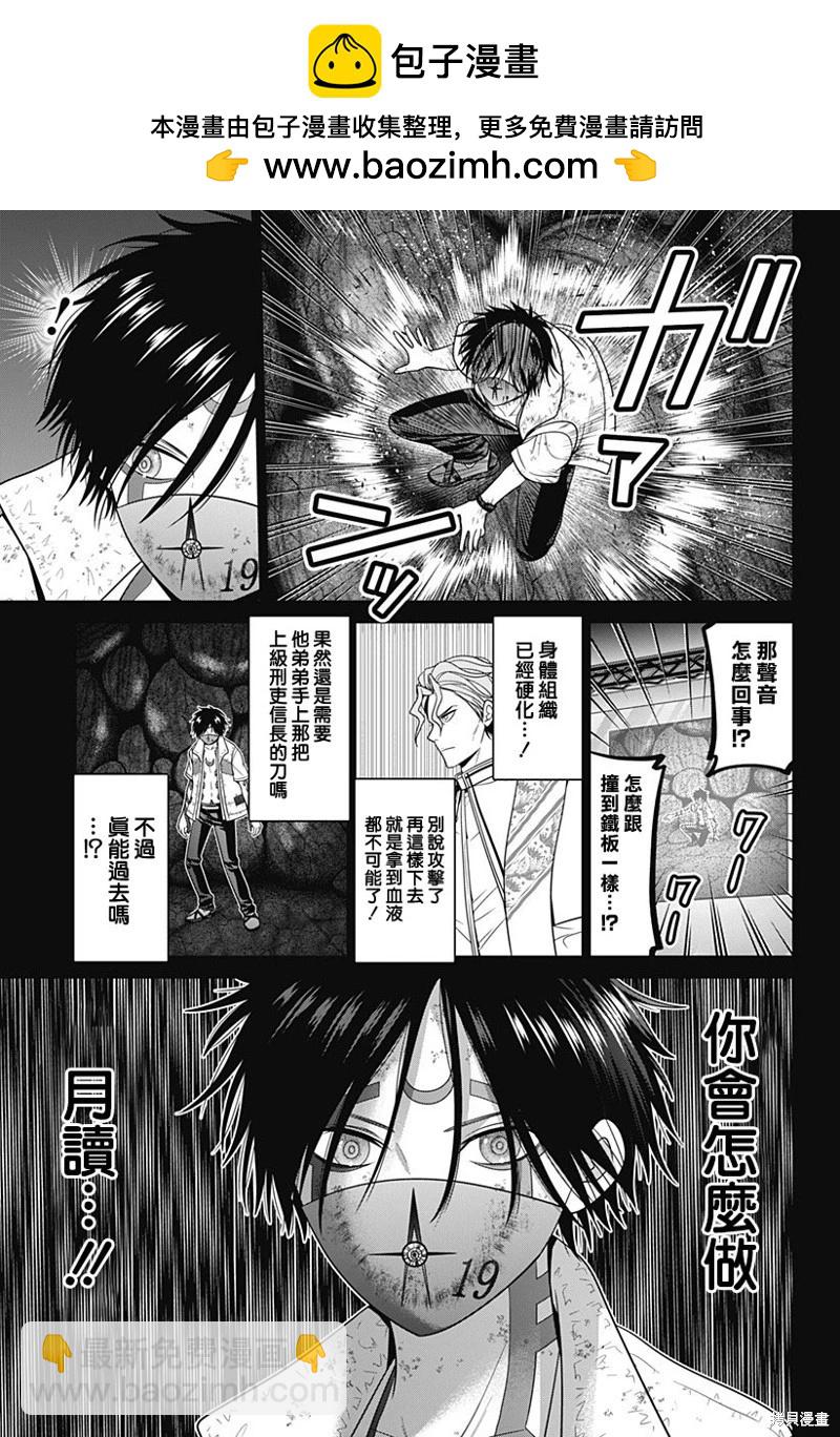 第77话10