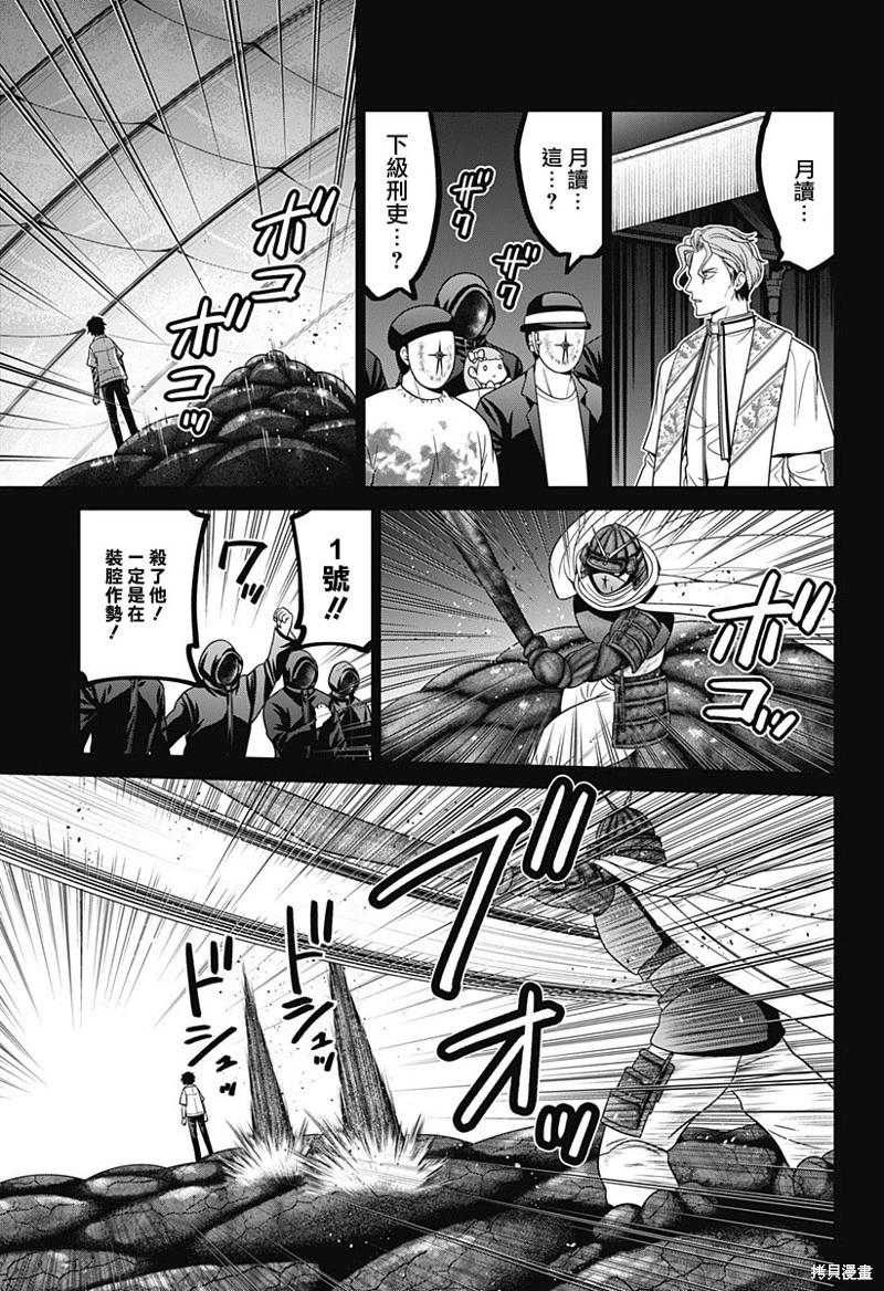 第77话2