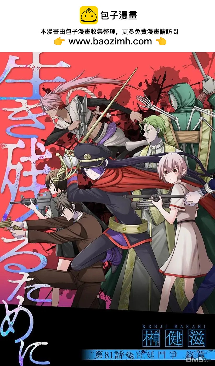 第81话1