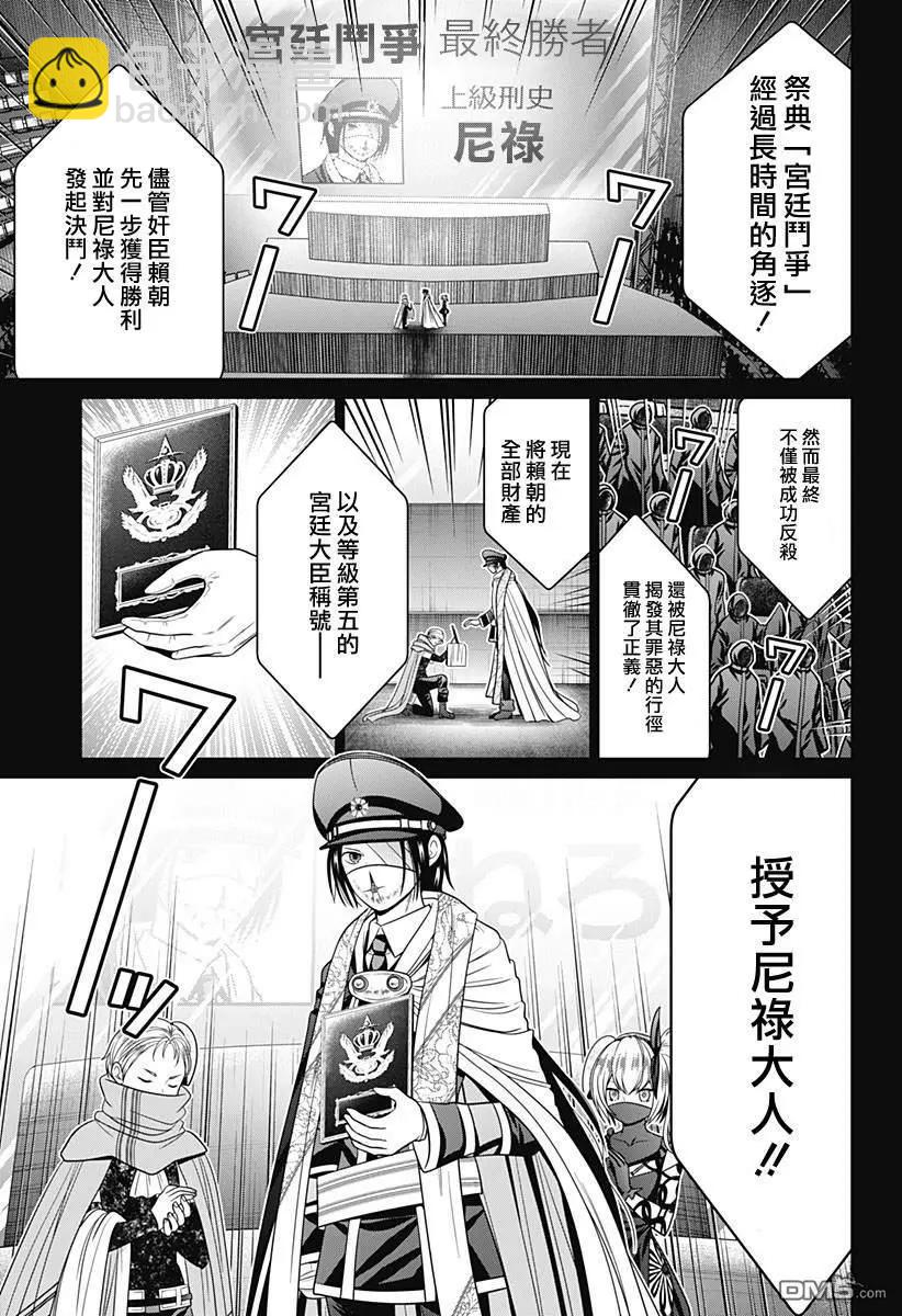 第81话11