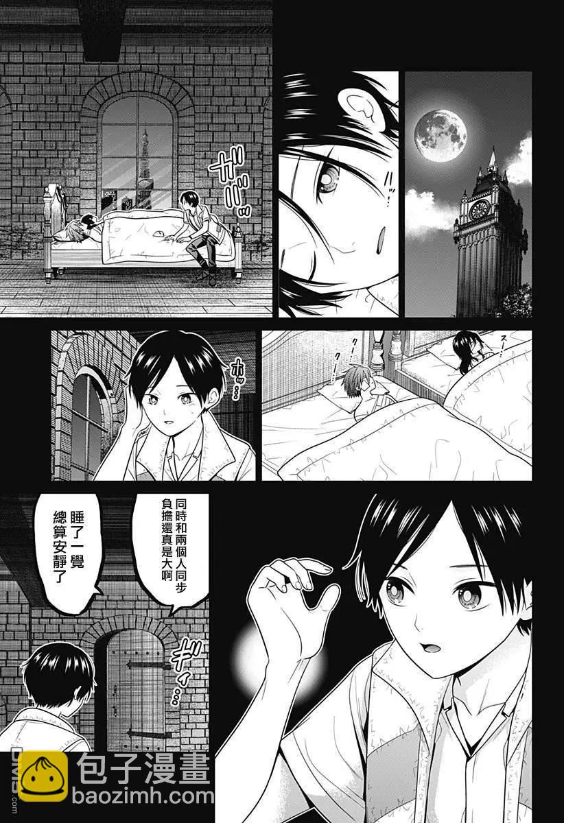 第81话13