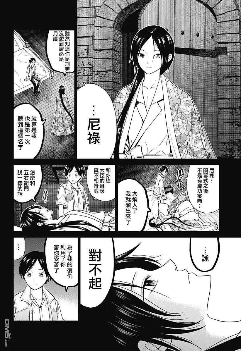 第81话14