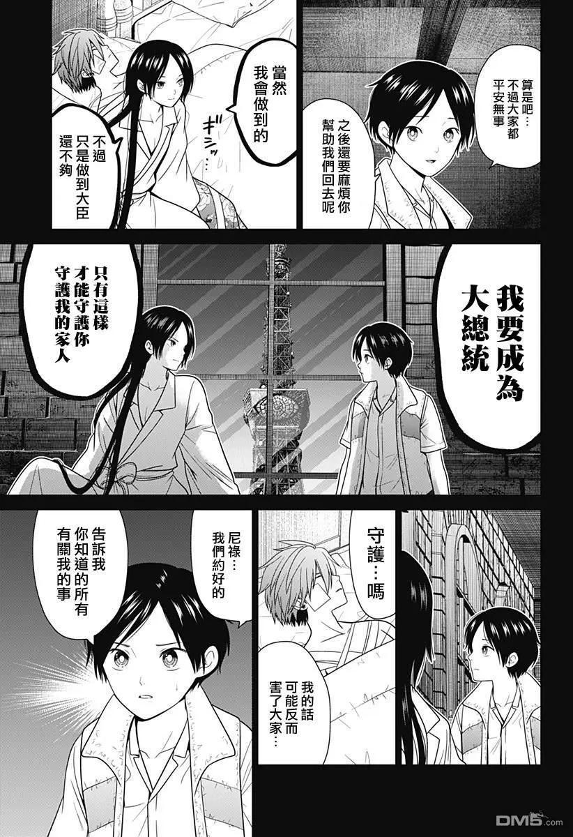 第81话15